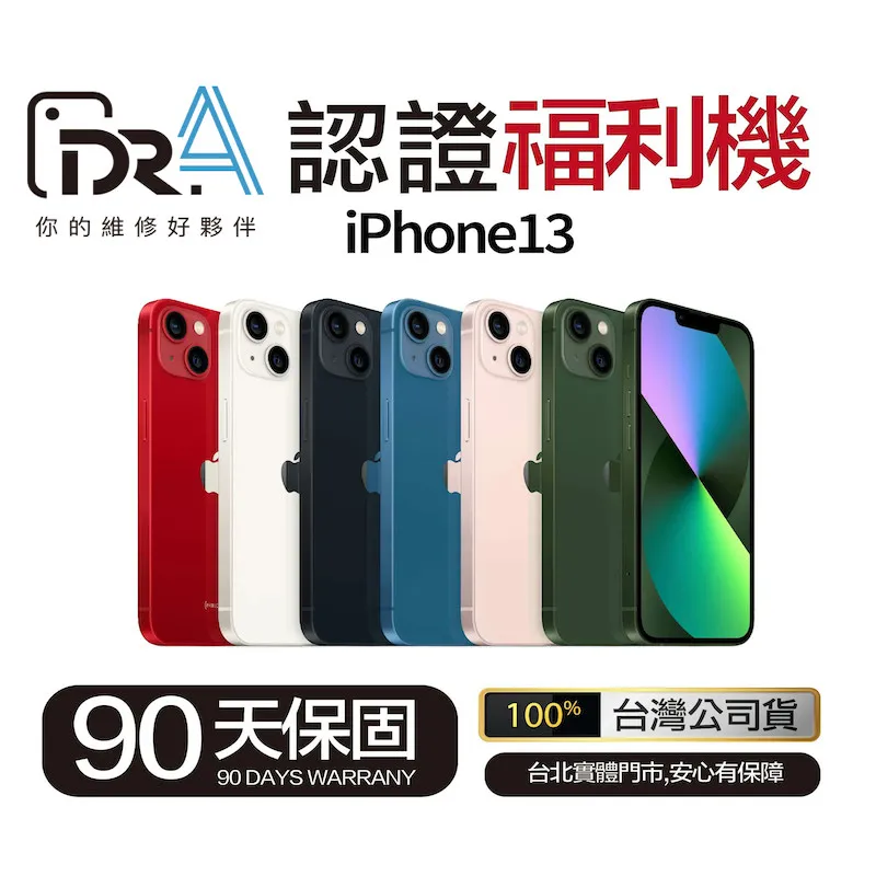 iPhone 13 128G 黑色