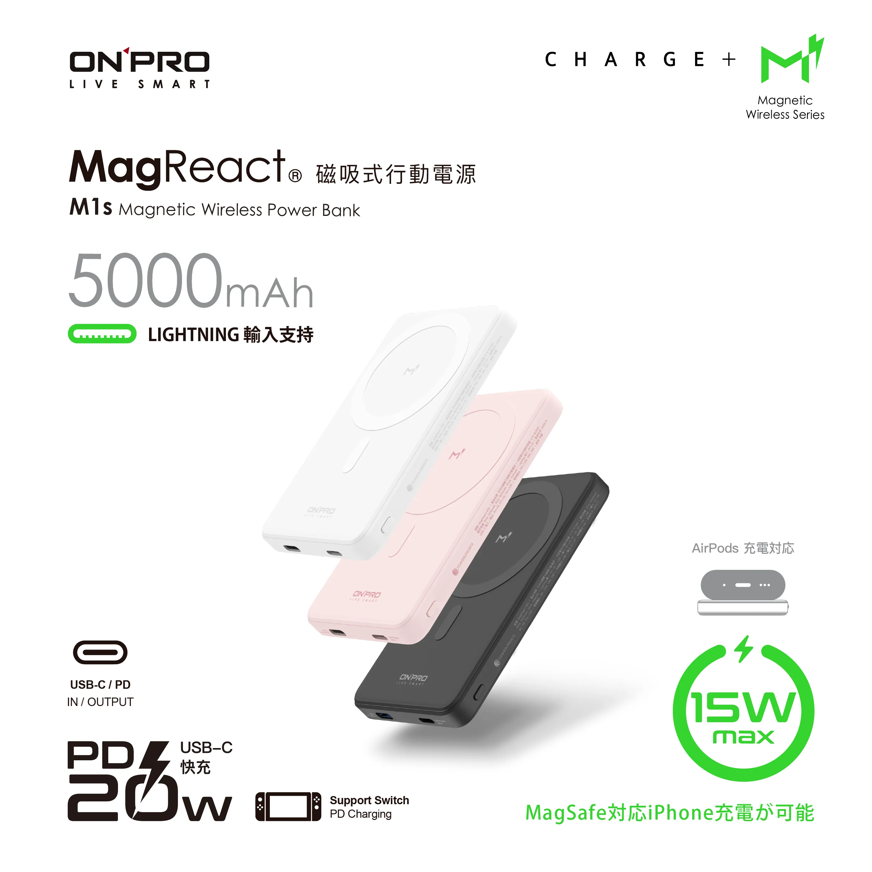 ONPRO MagReact™ M1s 5000mah MagSafe多功能磁吸式行動電源