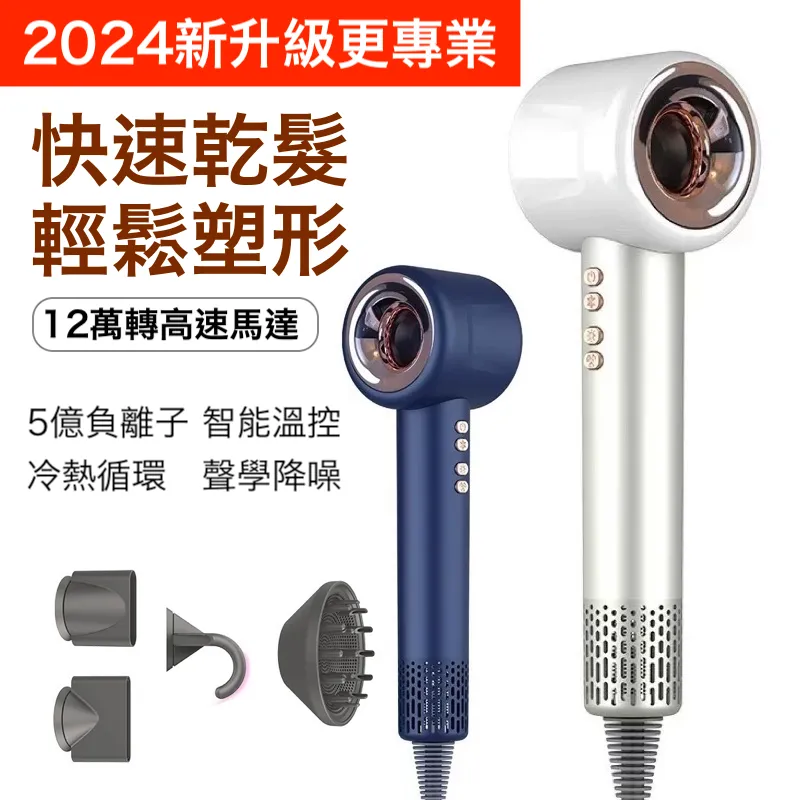 2025新款沙龍專業吹風機 11萬轉高速無葉馬達 恆溫負離子 110V 磁吸四風嘴 附順滑風嘴、造型風嘴、擴散風嘴、防飛翹風嘴