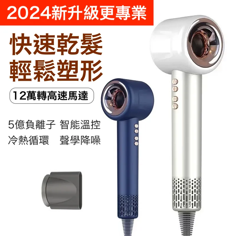 2025新款沙龍專業吹風機 11萬轉高速無葉馬達 恆溫負離子 110V 磁吸單風嘴