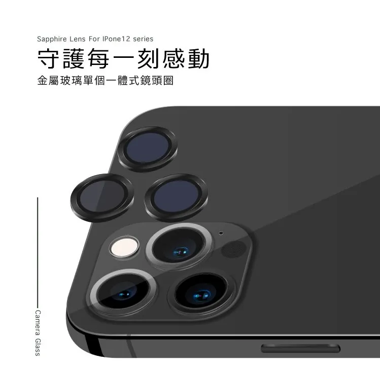 iphone鏡頭環,鏡頭環