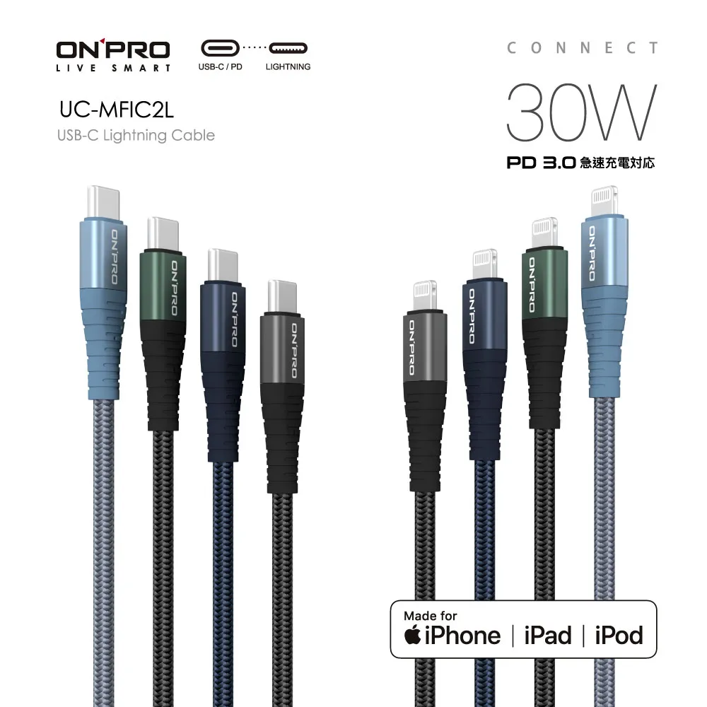 onpro,快充,apple充電線