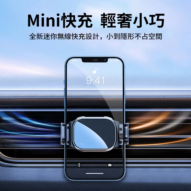 車用iPhone 121314系列手機無線充支架出風口15W磁吸快充