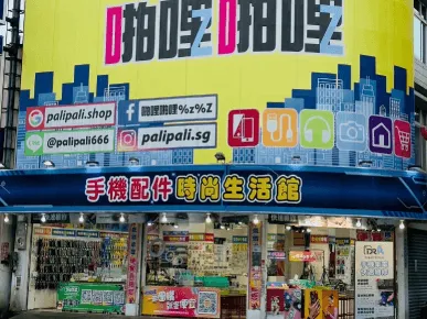 潮州手機收送-潮州手機筆電收送推薦
