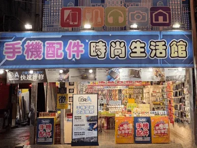 東港手機收送-東港手機筆電收送推薦