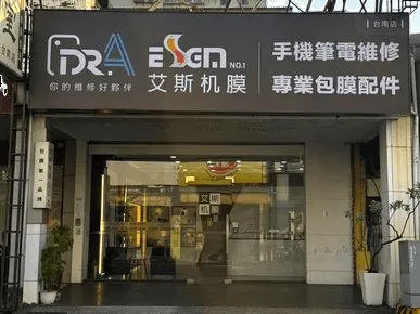 台南iPhone維修推薦-台南筆電維修推薦