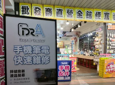 五股iPhone維修-五股手機維修推薦