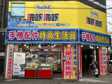 虎尾手機收送-虎尾手機筆電收送推薦