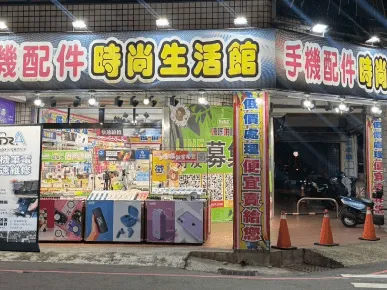 苗栗手機收送-苗栗手機筆電收送推薦