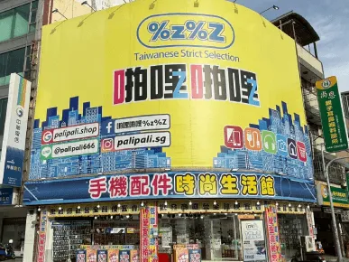 南投手機收送-南投手機筆電收送推薦