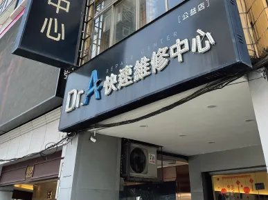 Dr.A公益店-台中iPhone維修推薦