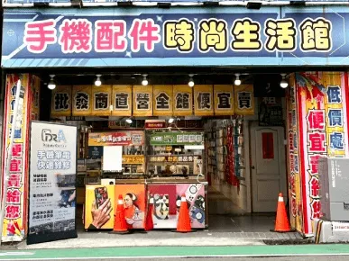 新竹手機收送-新竹手機筆電收送推薦