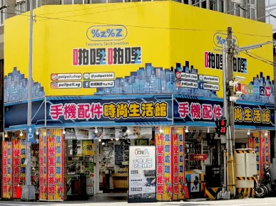 竹南手機收送-竹南手機筆電收送推薦