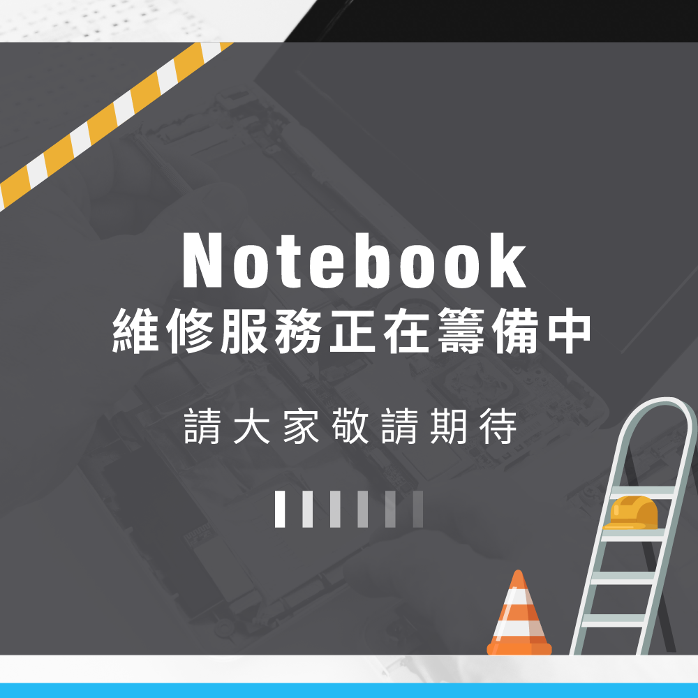 Notebook維修推薦-筆電維修推薦