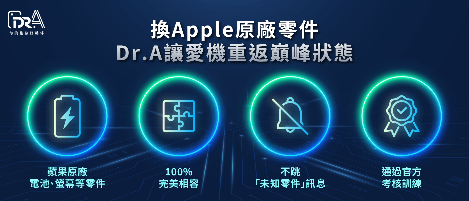 iPhone換原廠電池-iPhone換原廠電池推薦