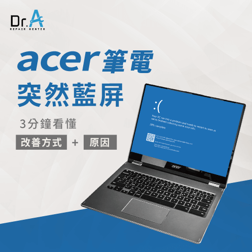 Acer筆電突然藍屏-Acer筆電藍屏
