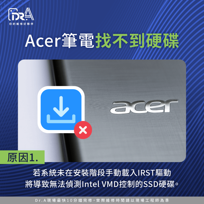 安裝過程未載入IRST驅動-Acer筆電找不到硬碟