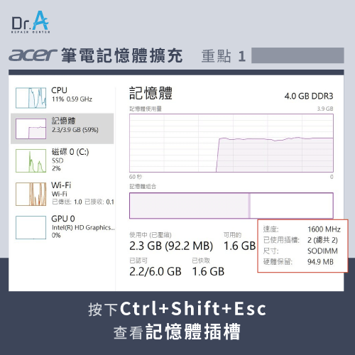 查看記憶體插槽-Acer筆電記憶體要擴充嗎