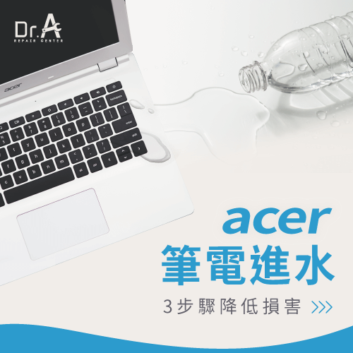 Acer筆電進水-Acer筆電不小心進水