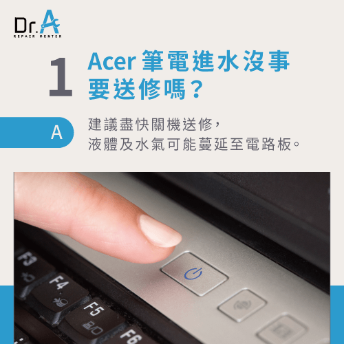 Acer筆電進水沒事-Acer筆電進水