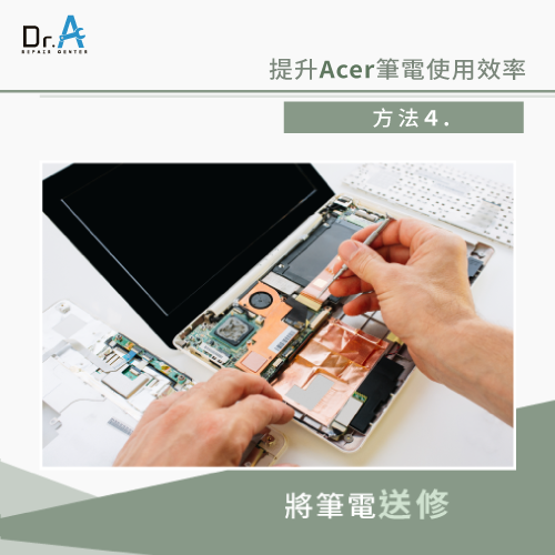 維修Acer筆電主機板-Acer筆電跑很慢怎麼辦