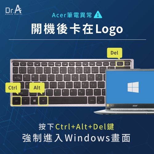 Acer筆電卡在Logo畫面怎麼辦-Acer筆電卡在開機畫面