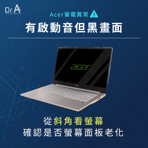 Acer筆電開機卡住無反應-Acer筆電開機卡住