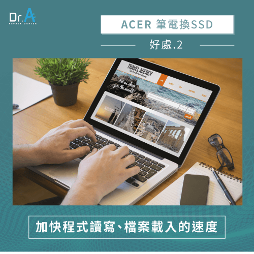 加速程式讀寫載入速度-Acer筆電換SSD