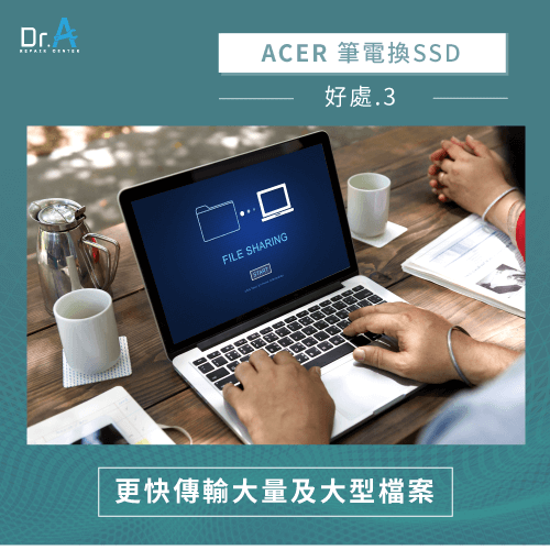 傳輸大型檔案速度變快-Acer筆電更換SSD