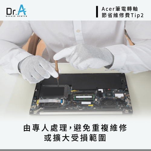 由專人維修處理-Acer筆電轉軸維修費用怎麼算