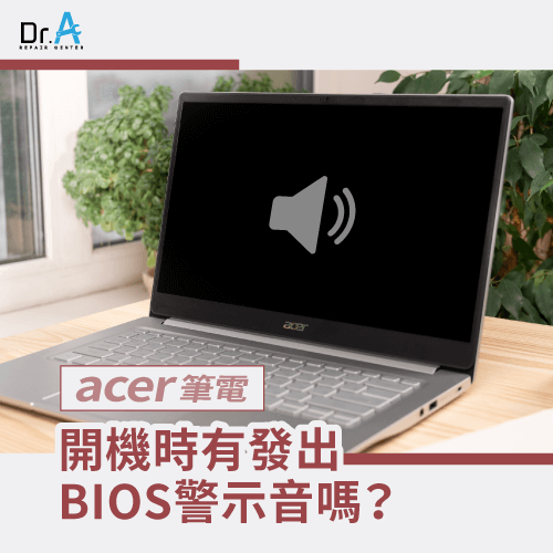 觀察BIOS警示音-Acer筆電螢幕出現一條橫線
