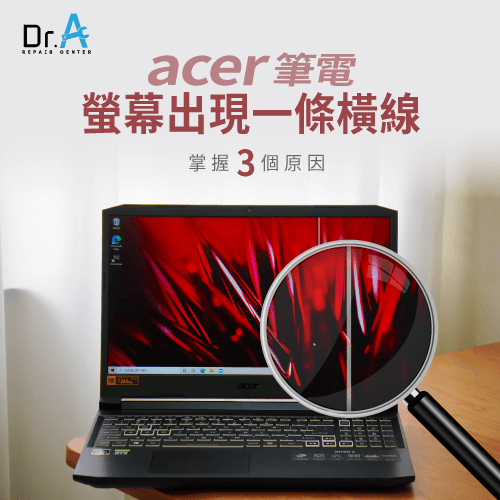 Acer筆電螢幕出現一條橫線-Acer筆電螢幕橫線