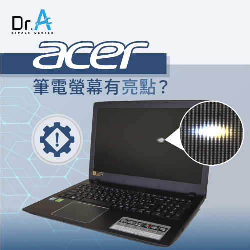 Acer筆電螢幕有亮點-Acer筆電螢幕亮點