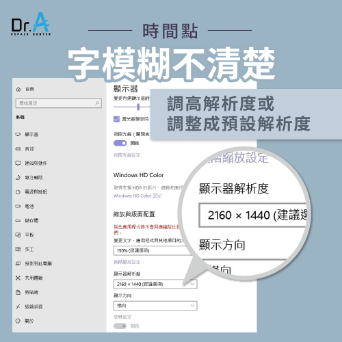 字模糊不清-Acer筆電液晶螢幕霧霧的