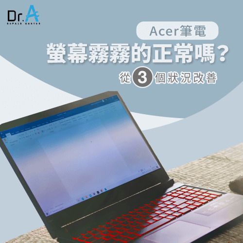 Acer筆電螢幕霧霧的-Acer筆電液晶螢幕霧霧的