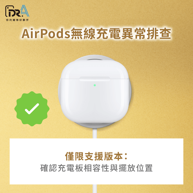AirPods無線充電失敗排查指南 無線充電排查-AirPods無法充電怎麼辦