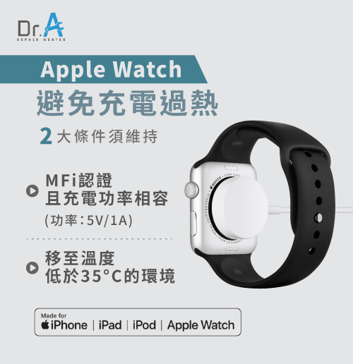 Apple Watch充電過熱-Apple Watch充電注意