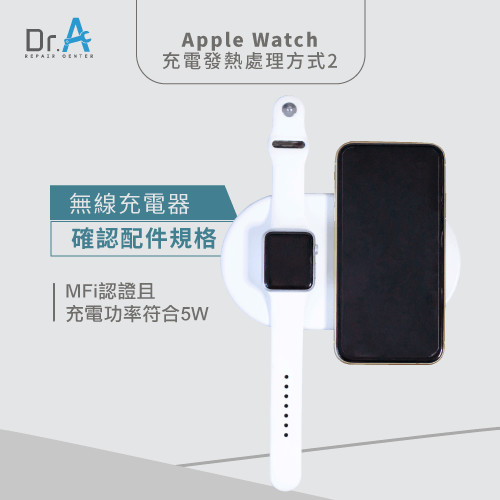 Apple Watch充電發熱怎麼辦-Apple Watch無線充電板