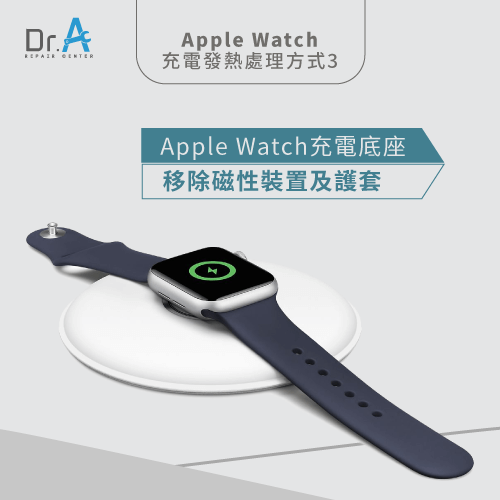 Apple Watch充電發熱怎麼辦-Apple Watch無線充電底座