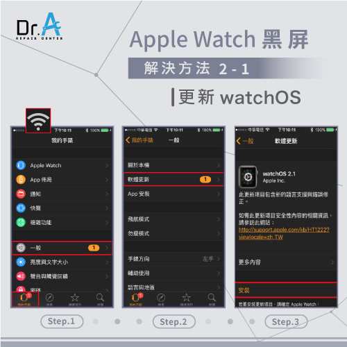 更新watchOS的步驟1-Apple Watch黑屏怎麼辦
