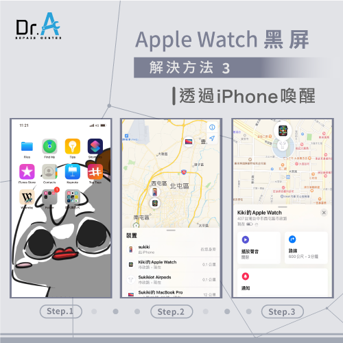 透過「Watch」APP喚醒Apple Watch-Apple Watch黑屏怎麼辦