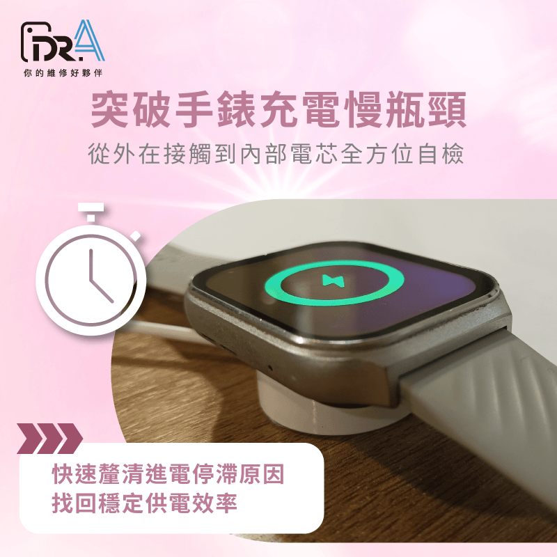 手錶充電問題排查對策-Apple Watch充電很慢