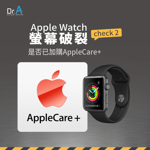 Apple Watch螢幕破裂怎麼辦?3重點幫你降低維修預算-Dr.A 3C維修