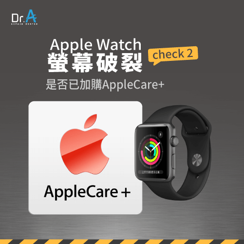 Apple Watch螢幕破掉-Apple Watch螢幕維修推薦