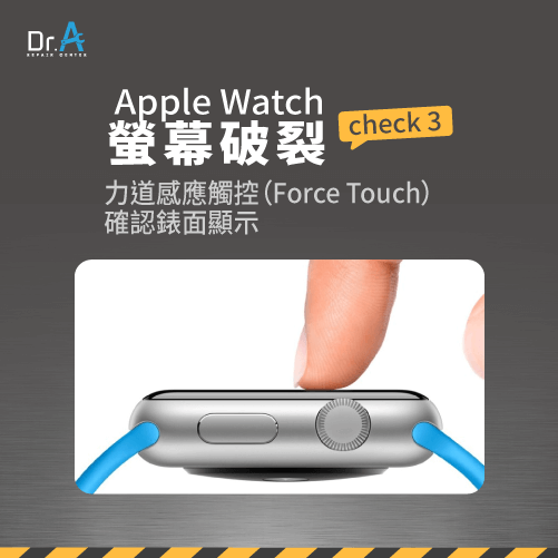 Apple Watch螢幕破掉-Apple Watch螢幕破裂怎麼辦