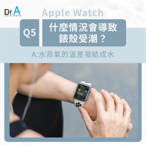 Apple Watch進水-Apple Watch進水因素