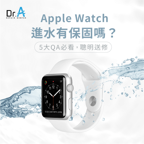 Apple Watch進水有保固嗎-Apple Watch進水,iphone維修,iphone換電池,iphone維修中心,台中iphone維修,台中iphone備份,台中mac重灌,台中mac維修,台中蘋果維修,台中Apple維修中心