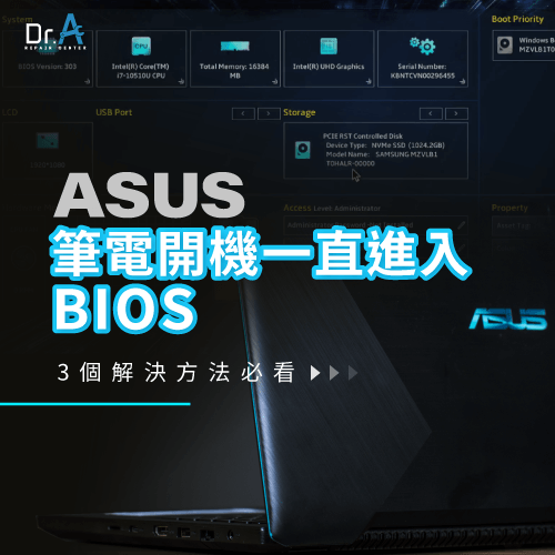 ASUS筆電開機一直進入BIOS-ASUS筆電開機停在BIOS畫面