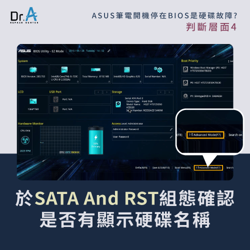 於BIOS介面確認是否有顯示硬碟-ASUS筆電開機停在BIOS畫面