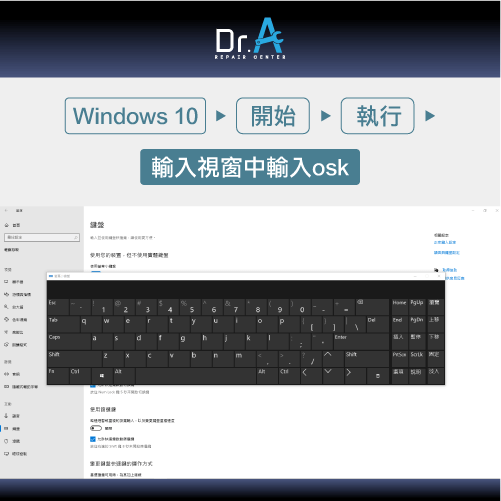 ASUS筆電鍵盤進水不能打字-虛擬鍵盤